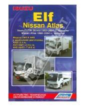 Картинка к книге Легион-Автодата - Isuzu ELF/N-Series 1993-2004 гг. выпуска. Nissan Atlas 1999-2004 гг. выпуска. Модели 2WD&4WD