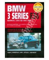 Картинка к книге Профессиональное руководство по ремонту - BMW 3 Series: Руководство по эксплуатации, техническому обслуживанию и ремонту