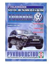 Картинка к книге Рук-во по ремонту и эксплуатации - Volkswagen Touareg. Руководство по ремонту и эксплуатации