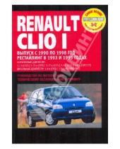 Картинка к книге Профессиональное руководство по ремонту - Renault Clio I. Руководство по эксплуатации, техническому обслуживанию и ремонту