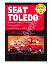 Картинка к книге Профессиональное руководство по ремонту - Seat Toledo с 1991-1998 г.