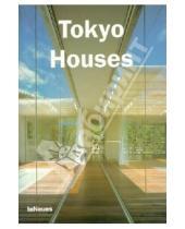 Картинка к книге Asakura & Nasple - Tokyo Houses