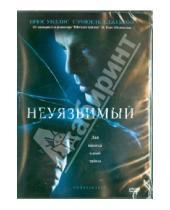 Картинка к книге Найт М. Шьямалан - Неуязвимый (DVD)