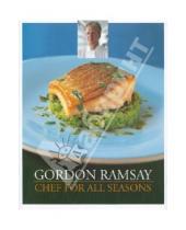 Картинка к книге Gordon Ramsay - Gordon Ramsay Chef for All Seasons