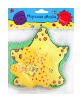 Картинка к книге Лариса Бурмистрова - Книжка для купания с игрушкой. Морская звезда