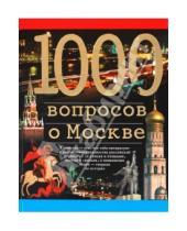 Картинка к книге Петрович Александр Торопцев - 1000 вопросов о Москве