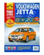 Картинка к книге Ремонт без проблем - Volkswagen Jetta выпуск с 2005 г. Руководство по эксплуатации, техническому обслуживанию и ремонту