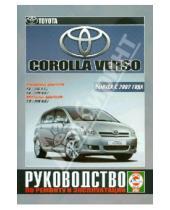 Картинка к книге Рук-во по ремонту и эксплуатации - Toyota Corolla Verso с 2002 года выпуска. Руководство по ремонту и эксплуатации