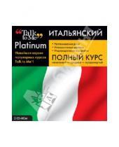 Картинка к книге Иностранные языки - Talk to Me Platinum. Итальянский язык. Полный курс (2CD)