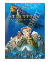Картинка к книге Кирк Уайз Гэри, Трусдейл - Атлантида: Затерянный мир (DVD)