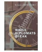 Картинка к книге Ernest Obminski - While Diplomats Speak