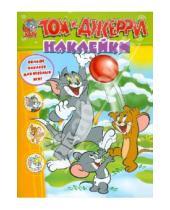 Картинка к книге Tom and Jerry - Том и Джерри. Наклейки