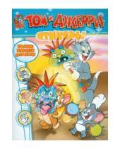 Картинка к книге Tom and Jerry - Том и Джерри. Стикеры