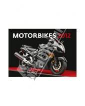 Картинка к книге Контэнт - Календарь 2012 "Мотоциклы"