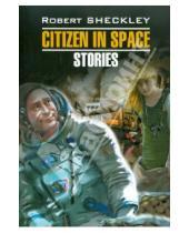 Картинка к книге Robert Sheckley - Citizen in space