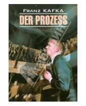 Картинка к книге Franz Kafka - Der prozess
