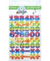 Картинка к книге Лазерные наклейки - Наклейки детские "Цифры" (ZL002)