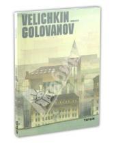 Картинка к книге TATLIN - Величкин. Голованов. 1988-2010. Velichkin. Golovanov