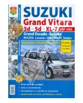 Картинка к книге Я ремонтирую сам - Автомобили Suzuki Grand Vitara (1997-2005). Эксплуатация, обслуживание, ремонт