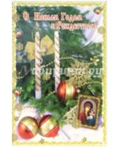 Картинка к книге Стезя - 6-302/Новый Год и Рождество/открытка-вырубка