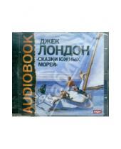 Картинка к книге Джек Лондон - Сказки южных морей. Рассказы (CDmp3)