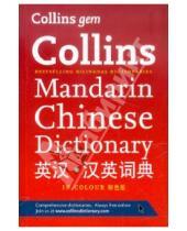 Картинка к книге Harpercollins - Collins Gem Mandarin Chinese Dictionary