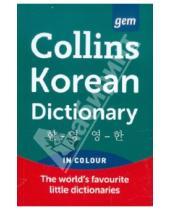 Картинка к книге Harpercollins - Collins Gem -  Korean Dictionary