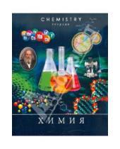 Картинка к книге Тетради - Тетрадь предметная "Химия" 48 листов (ТТ483671)