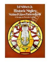 Картинка к книге Jr Ed Sibbett - Historic styles stained glass pattern book