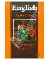 Картинка к книге Agatha Christie - At Bertram`s hotel