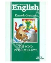 Картинка к книге Kenneth Grahame - The Wind in the Willows