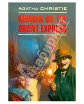 Картинка к книге Agatha Christie - Murder on the Orient Express