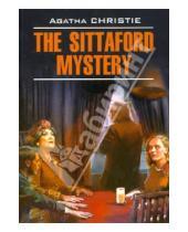 Картинка к книге Agatha Christie - The Sittaford Mystery