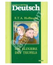 Картинка к книге Amadeus Theodor Ernst Hoffmann - Die Elixiere des Teufels
