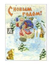 Картинка к книге Стезя - 4ДТ-509/С Новым Годом/открытка-качели + конверт