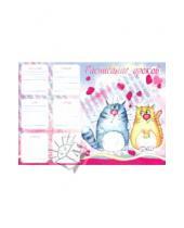 Картинка к книге Расписание уроков - Расписание уроков "Влюблённые коты" (24816)