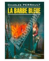 Картинка к книге Шарль Перро - Синяя борода. Книга для чтения на французском языке