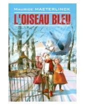 Картинка к книге Maurice Maeterlinck - Синяя птица. Книга для чтения на французском языке