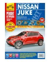 Картинка к книге Ремонт без проблем - Nissan Juke. Руководство по эксплуатации, техническому обслуживанию и ремонту