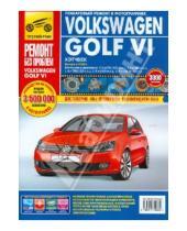 Картинка к книге Ремонт без проблем - Volkswagen Golf VI. Руководство по эксплуатации, техническому обслуживанию и ремонту