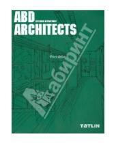 Картинка к книге TATLIN - ABC департамент интерьеров Architects. Portfolio