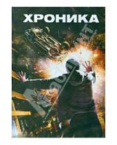 Картинка к книге Джош Транк - Хроника (DVD)
