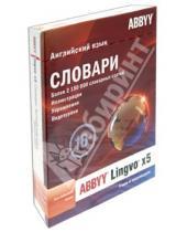 Картинка к книге Электронные словари ABBYY - ABBYY Lingvo x5 "Английский язык" домашняя версия (DVD)