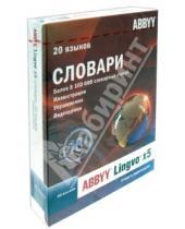 Картинка к книге Электронные словари ABBYY - ABBYY Lingvo x5 "20 языков" домашняя версия (DVD)