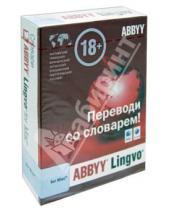 Картинка к книге Электронные словари ABBYY - ABBYY Lingvo for Mac (DVD)