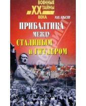 Картинка к книге Михаил Крысин - Прибалтика между Гитлером и Сталиным. 1939-1945