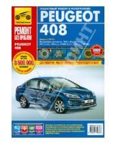 Картинка к книге Ремонт без проблем - Peugeot 408 с 2012 г. Руководство по эксплуатации, техническому обслуживанию и ремонту