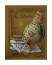 Картинка к книге Дневник школьный - Дневник школьный универсальный "Глобус на коричневом фоне" (28205)