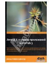 Картинка к книге Дэвид Хеффельфингер - Java EE 6 и сервер приложений GlassFish 3