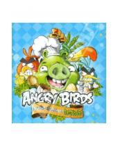 Картинка к книге Астрель - Angry Birds. Лучшие рецепты от Bad Piggies
